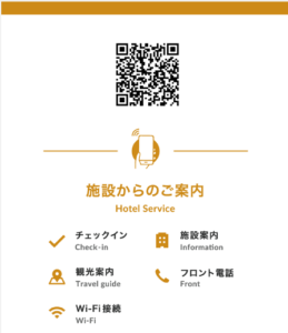 ゲストアプリ