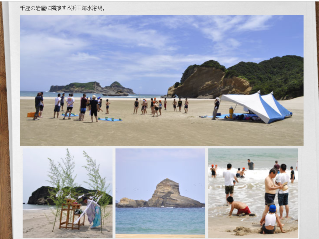 浜田海水浴場　南種子町