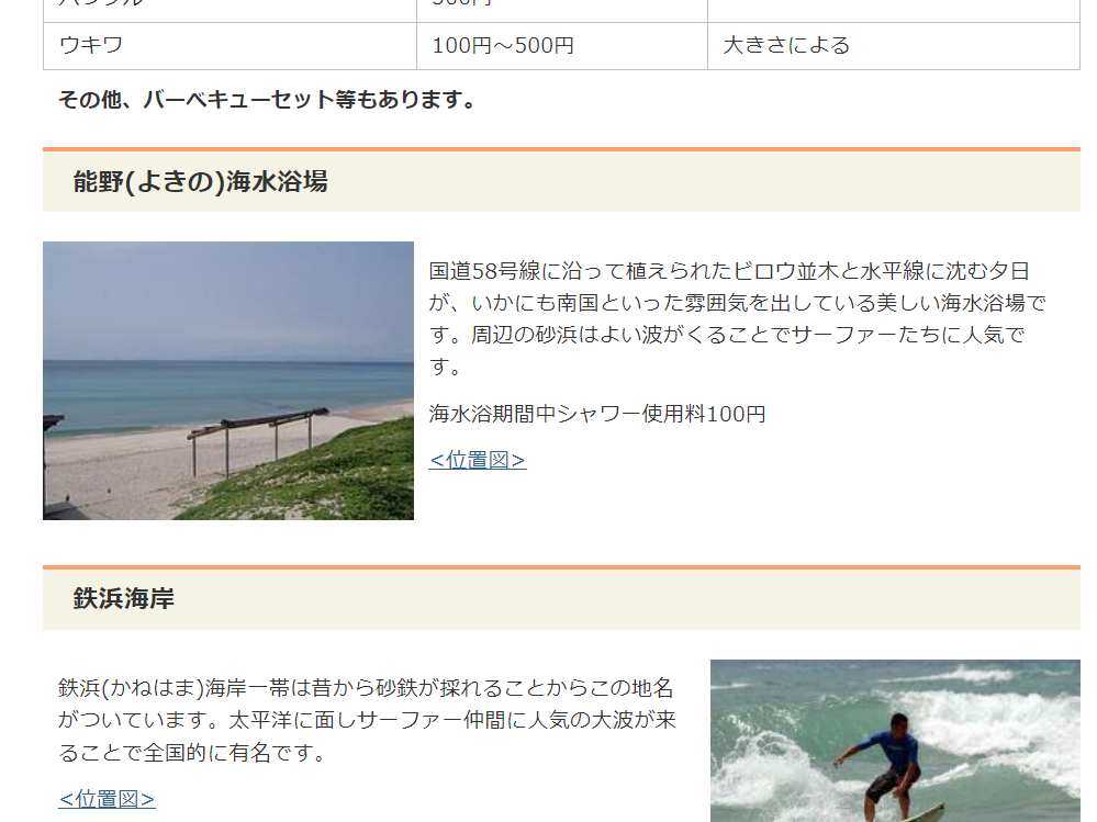 よきの海水浴場