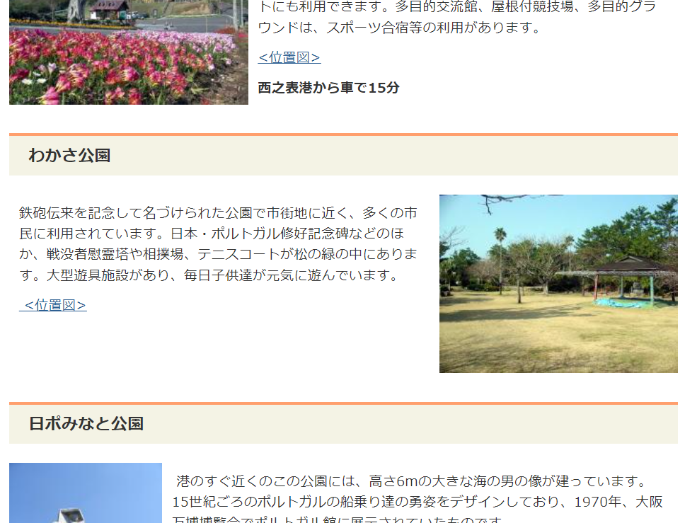わかさ公園