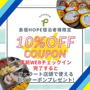 事前WEBチェックインおすすめ